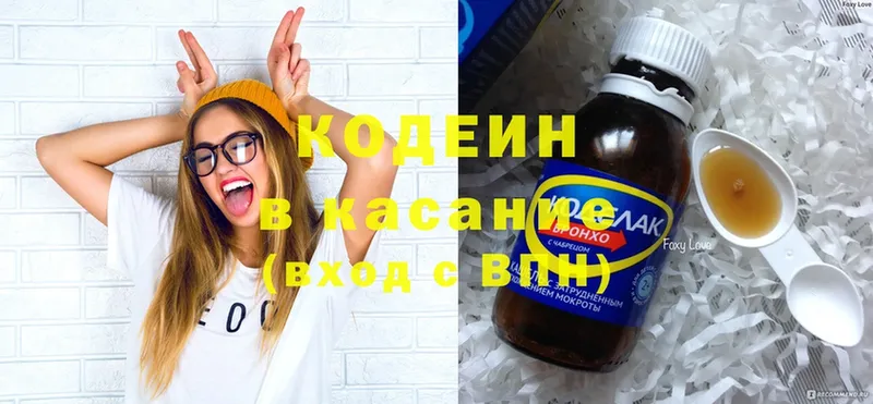 Кодеиновый сироп Lean напиток Lean (лин)  Демидов 