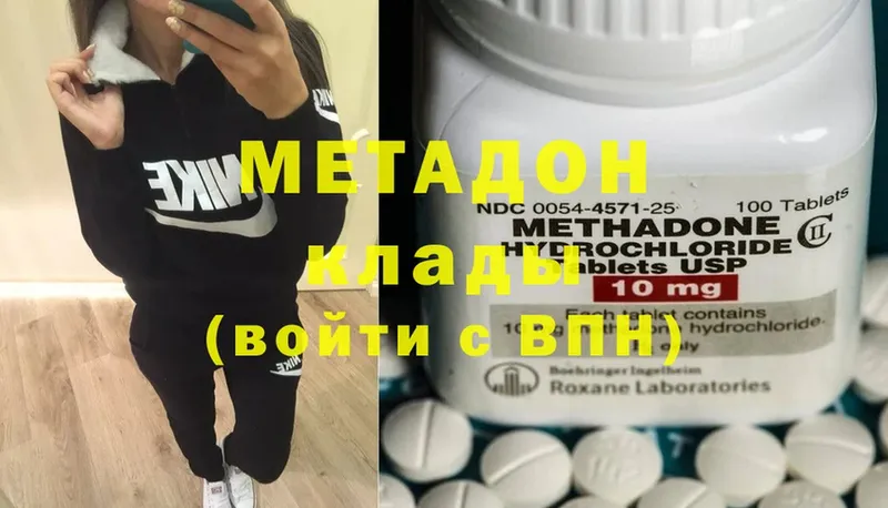 Метадон methadone  Демидов 